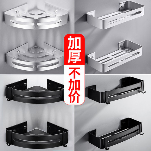 墙上壁挂式三角洗漱太空置物架