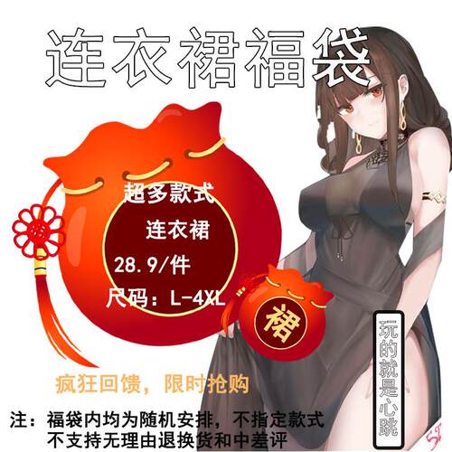 大码伪娘盲盒性感连衣裙女装大佬cos男用日常cd变装专用裙子