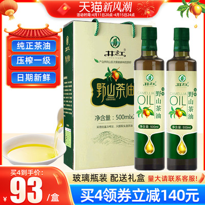 井江山茶油礼盒装500ml*2