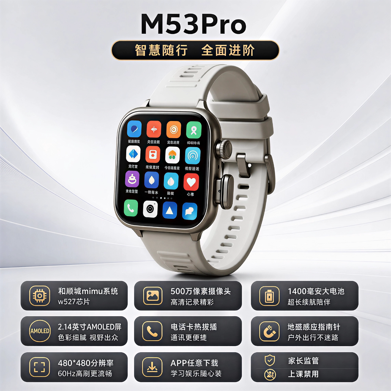 行胜正版M53pro扩屏插卡智智能手表