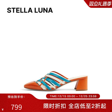 STELLA LUNA女鞋25SS春夏新款羊皮革编织鞋面设计穆勒中跟鞋