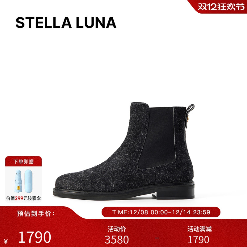 STELLALUNA新款长毛牛榔皮短靴