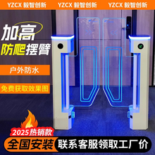 YZCX办公小区立式摆闸人行通道闸机学校门禁系统健身房人脸刷卡