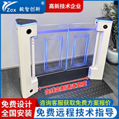 YZCX闸机三角形健身房人行通栅栏机立式 摆闸洗浴刷卡人脸门禁管理