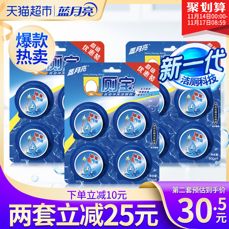 蓝月亮马桶清洁剂洁厕块洁厕宝蓝泡泡12块厕所除臭除菌去异味
