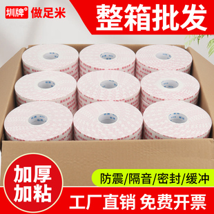 高粘泡沫双面胶泡绵高粘度2.5mm厚整箱批发泡沫胶海棉胶带墙面强力固定相片广告标牌海报儿童手工厚双面胶贴