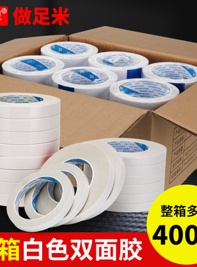 整箱双面胶高粘度热熔棉纸白色薄款强力固定学生双面胶儿童手工强粘办公超薄半透明双面胶带批发
