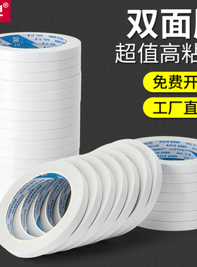圳牌570 双面胶高粘度超薄强力固定学生用儿童手工两面强粘不留痕办公文具用品透明白色热熔棉纸双面胶带批发
