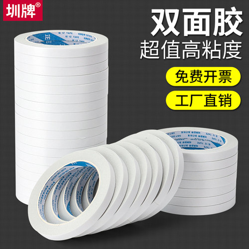 双面胶超薄高粘度办公手工学生用