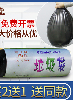 拍2发3利顺垃圾袋45*55黑色小号一次性袋厨房浴室酒店物业