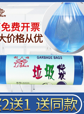 拍2发3利顺垃圾袋45*55蓝色小号一次性袋厨房浴室酒店物业