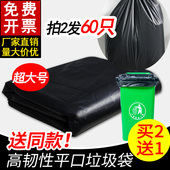 拍2发3利顺垃圾袋110 120黑色特大号酒店物业环卫一次性