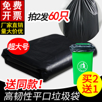 黑色物業(yè)環(huán)衛(wèi)一次性垃圾袋