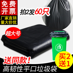 120黑色特大号酒店物业环卫一次性 拍2发3利顺垃圾袋110