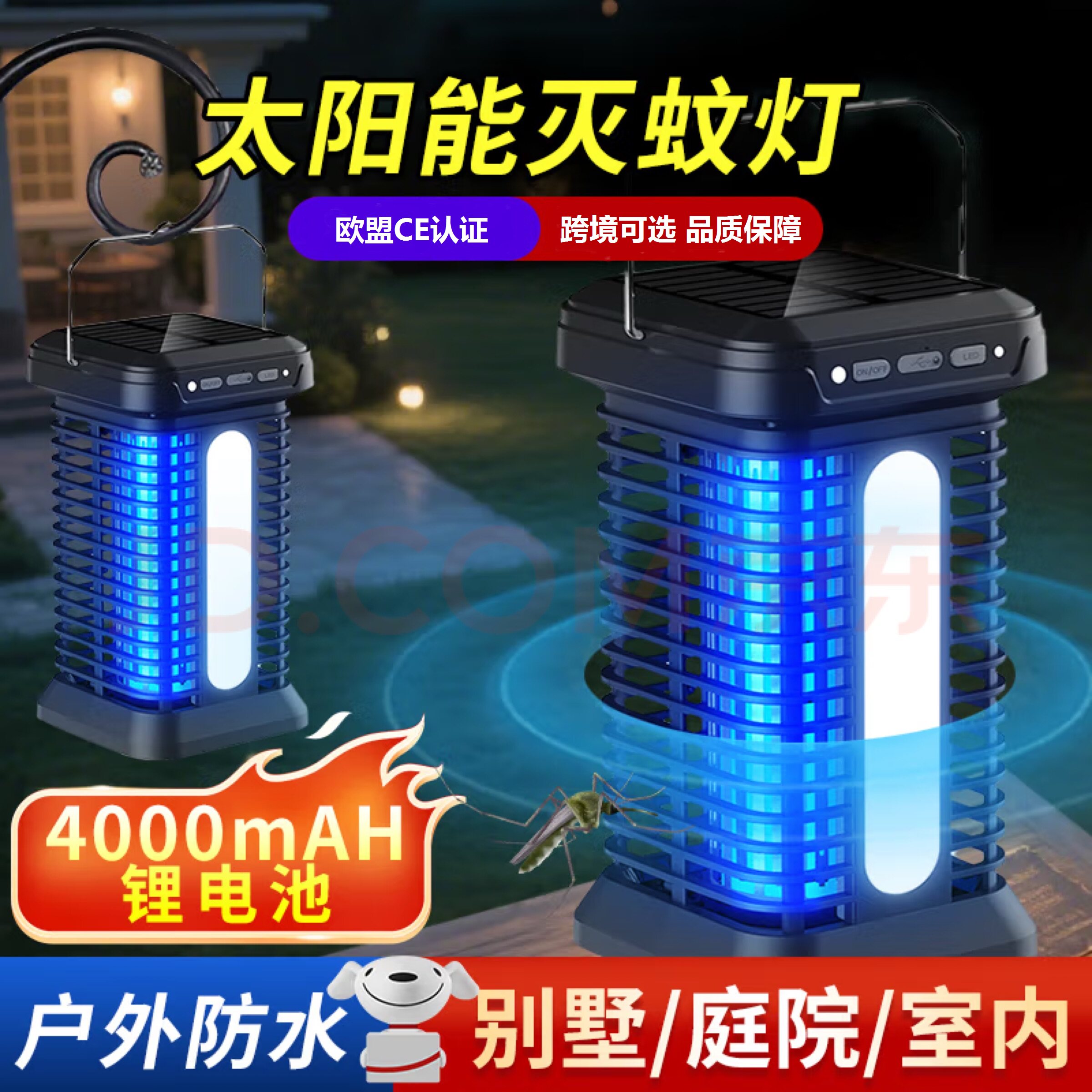 跨境太阳能灭蚊灯庭院花园别墅户外防水电击灭蝇果园露营2026新款