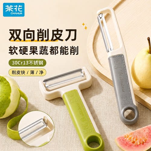 茶花水果削皮刀家用削皮器
