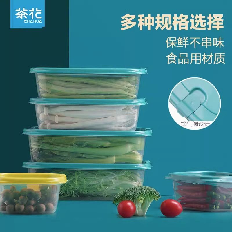 茶花保鲜盒厨房冰箱透明食品水果日式便当盒可外带饭盒密封收纳盒,餐饮具,保鲜盒,淘宝优惠券,粉丝福利购,淘宝优惠卷