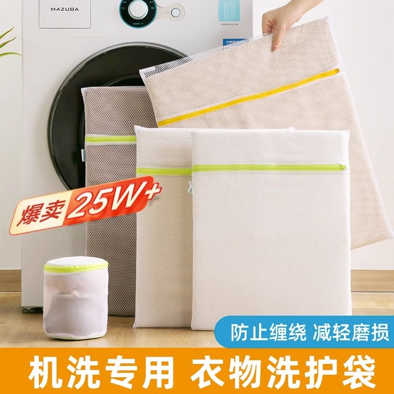 茶花洗衣袋洗衣机专用防变形内衣文胸收纳洗护袋子家用洗衣大护理,收纳整理,护洗袋,淘宝优惠券,粉丝福利购,淘宝优惠卷