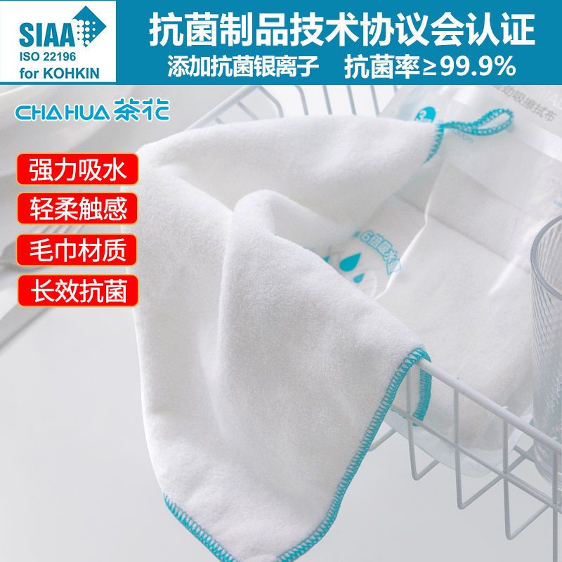 茶花柔软触感抗菌吸水百洁布