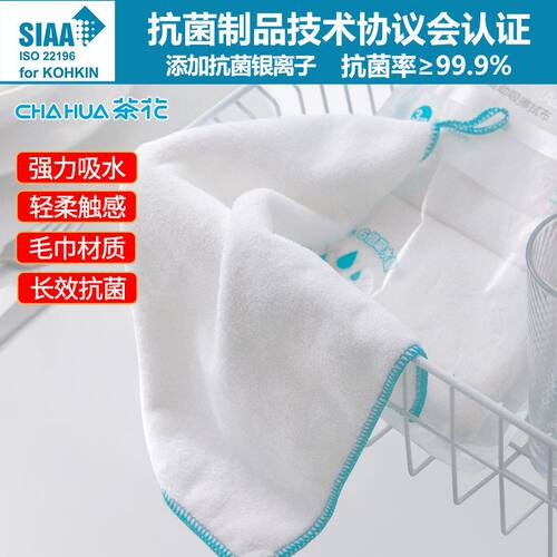 茶花柔软触感抗菌吸水百洁布