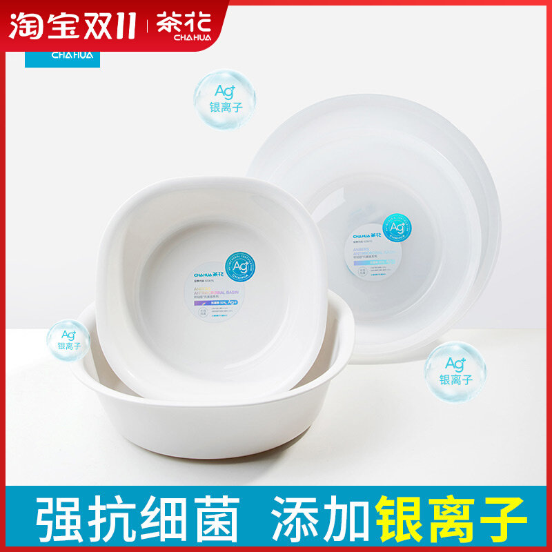 茶花加厚脸盆抗菌家用宝宝塑料洗私处婴儿银离子洗菜盆子圆形大号怎么看?