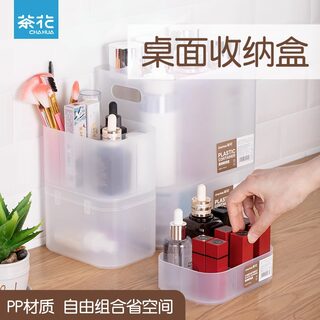 茶花收纳盒日式化妆品家用抽屉防尘桌面置物架带盖护肤品分隔盒子