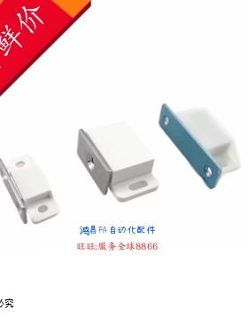 HFU21-25 HFU51-30小型磁力扣HFU12-38磁吸工业门吸HFU03-35/60