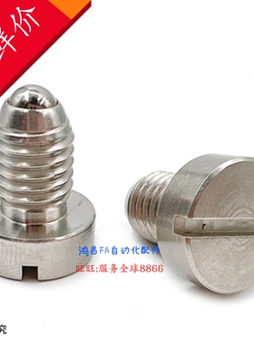 PBSHS4/5/6 PBSHS8PBSHS10 PBSHS12 PBSH4/5/6/8/10/12一字槽螺丝