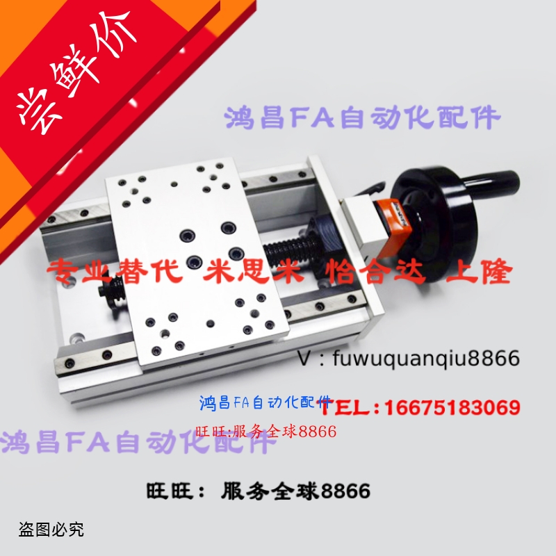 KUDP20-A/B/C-170/220/320/370/420/470手动组件 滑台
