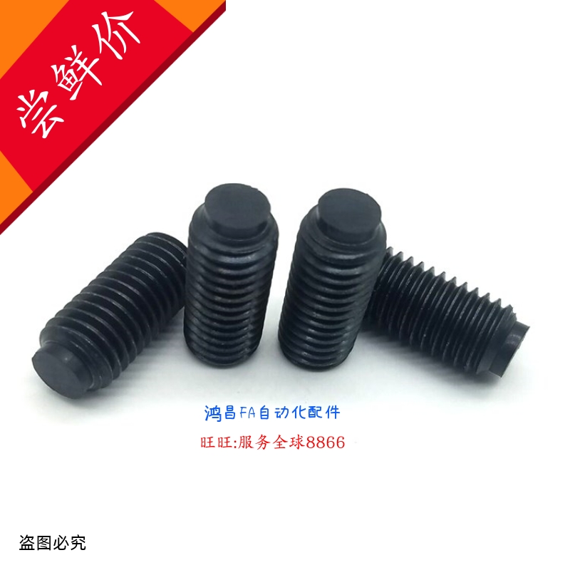 止动螺丝撞头SBCT8/6-8/10/12/16/20/25/30/35/40/45/50 SBCT6-16