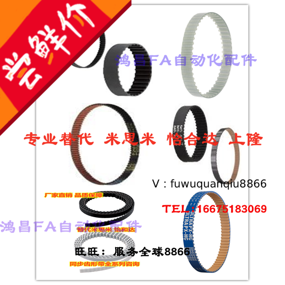 米HTBN295/300/305/320/325/340/350/360/370S5M-100,150,200,250