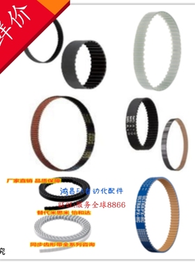 米制PTBN480/512/20/36/60/84/600/32/40-UP8M-150/250同步带