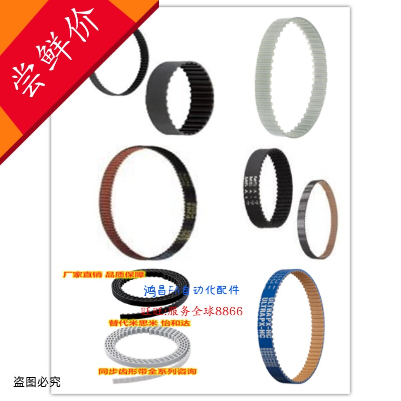 米制HTBN695/700/20/25/30/50/65/80/800S5M-100,150,200,250