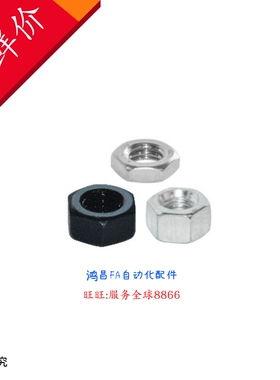 六角螺母 TBK01/31/32/51/52/55/58/59/65粗牙/细牙