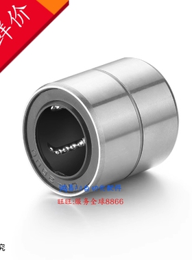 LMUT6/8/10/12/13/16/20/25/30 直线轴承短型直柱型