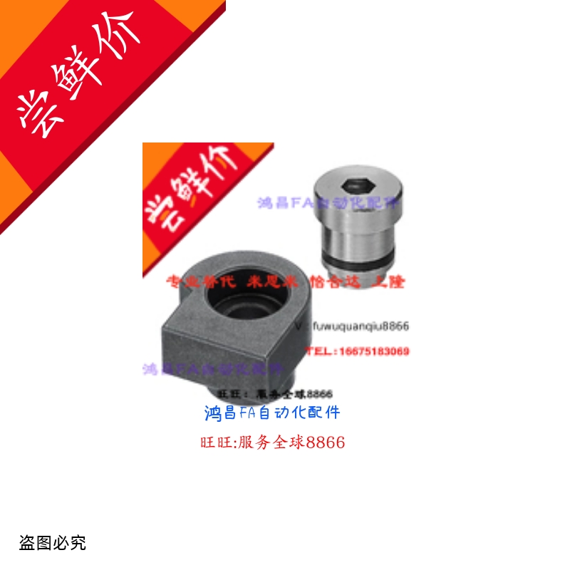 LLTG4/5 LLTS1.4 LLTS1.8 LLTS3.5 LLTS5直线导轨定位销