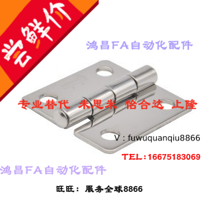 HFV11-25/30/40/40A/50/50A/65/75/90/100不锈钢蝶形铰链