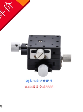 XYFES40 XYFES25 XYFES60 中精度XY轴手动滑台 燕尾槽/进给丝杠型