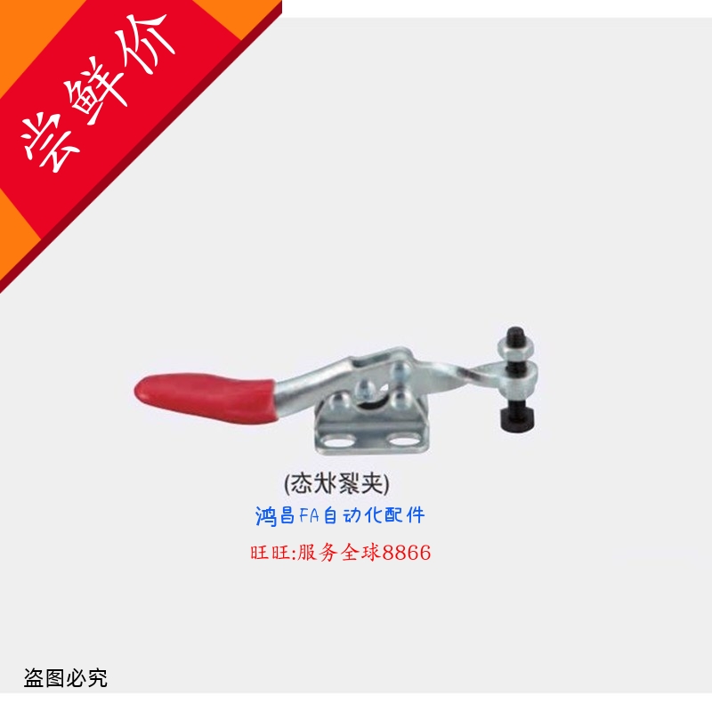 肘夹 夹具 MC01L-1  MC01-S1 MC01-1 MC01-2 MC01-S2