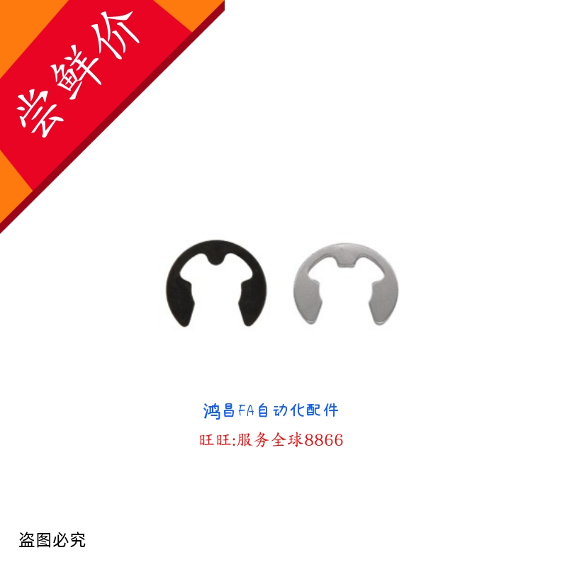 挡圈 E型TBP41/42-1.2/1.5/2/2.5/3/3.5/4/5/6/8/9/12/15