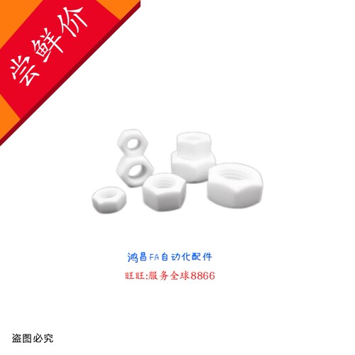 C-PEKB4/5/6/8-8/10/15/20/25/30/35/40/45 内六角树脂螺丝