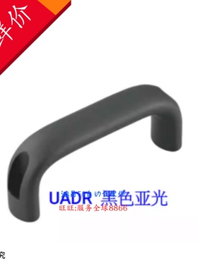UADR100 UADR116 UADR132 UADR150 UADR164 UADR196拉手