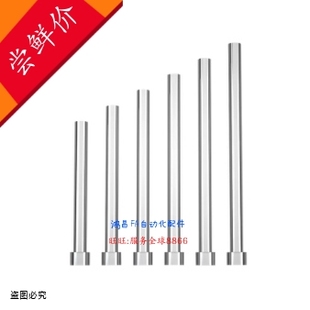 SKD61托针双节顶杆台阶顶针非标1.0 1.8 1.2 2.5mm 1.5