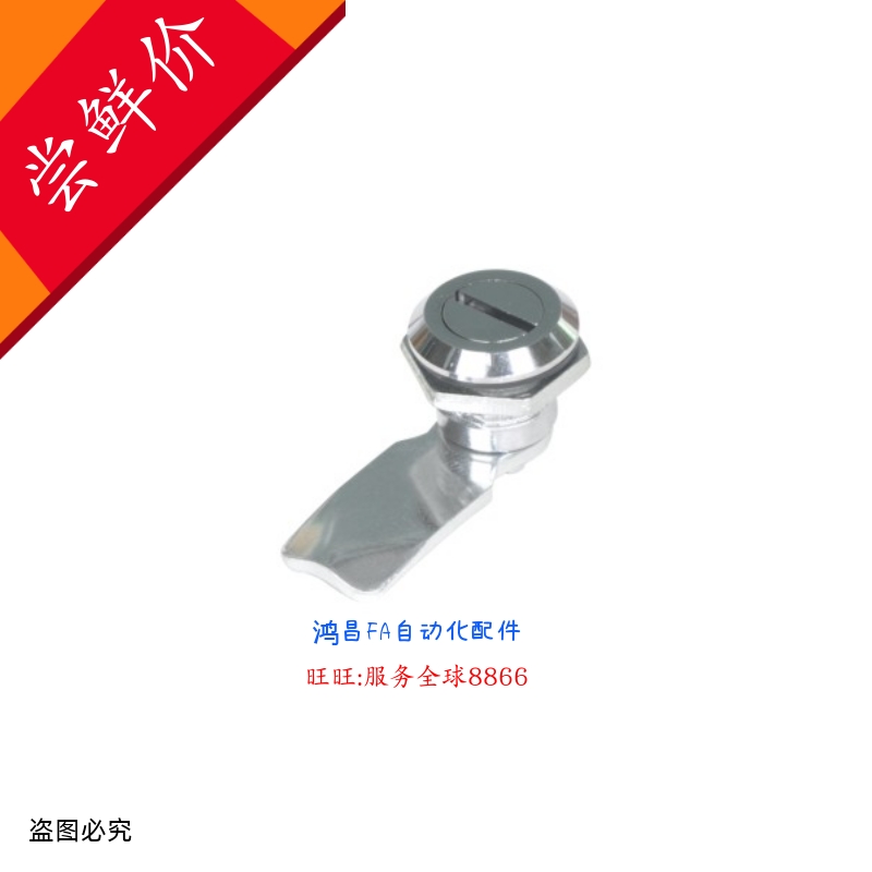 通用XAS38-N/A-B圆柱锁 圆型代换机箱钣金设备通讯锁门锁换