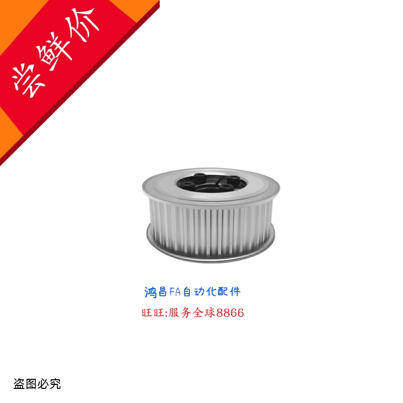 HTLA40S8M300-F-20  HTLA18S8M150-E-12 HTLA18S8M250-E-12同步轮