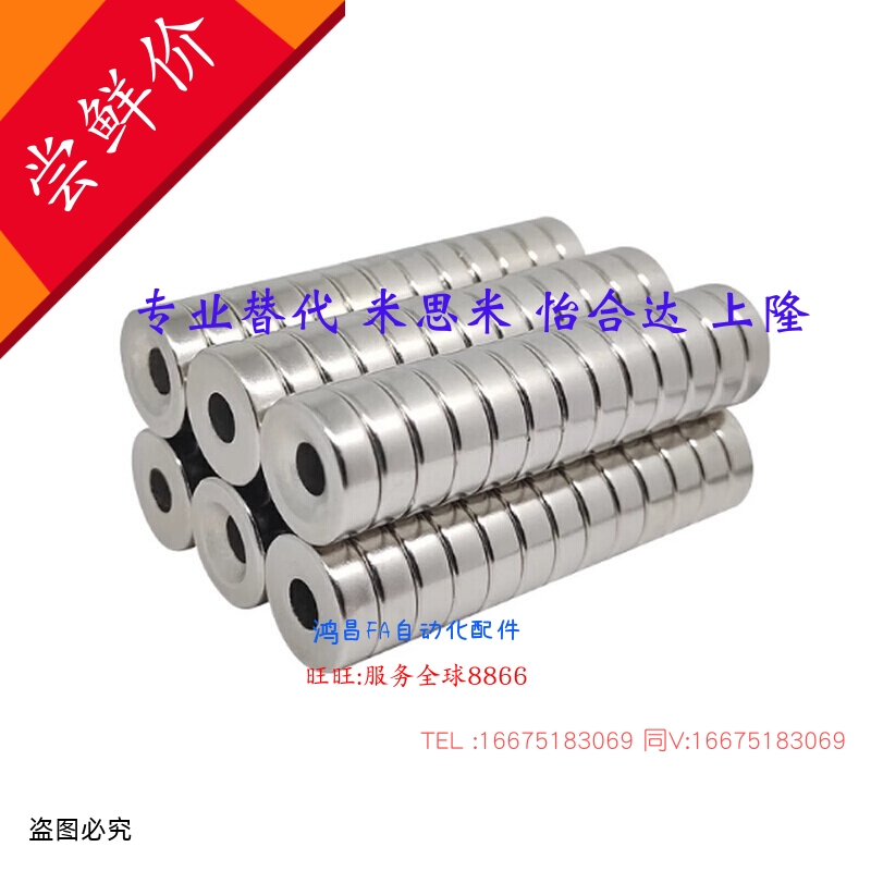 替怡和达 BLS65-A20-T5.5 BLS65-A25-T4 BLS65-A25-T6 圆型磁铁