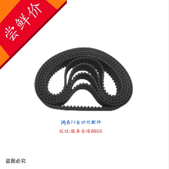 HTBN486/501/7/19/25/37/40/591/600/S3M-60,100,150 同步带