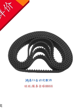 HTBN486/501/7/19/25/37/40/591/600/S3M-60,100,150 同步带