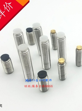 米制SBCTS 3/4/5-5/6/8/10/12/16/20/25/止动螺栓缓冲螺丝