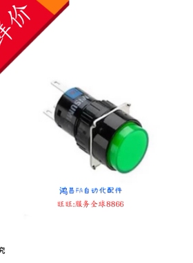 16mm按钮YMP16C-LAC1/LMC1/LMS1/LMR1/LAS1/-U3A3-G/R/Y/B-AD24